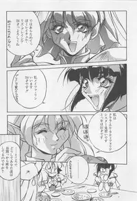 [Orikura Makoto] Yoiyami Dolls Party