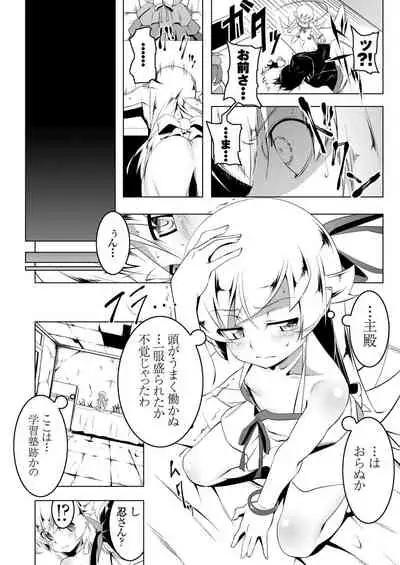 Netoraregatari Soushuuhen Ni