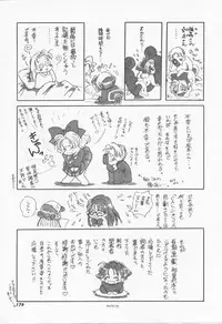 [Sensouji Kinoto] Call