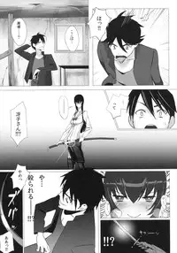[B☆STROKE (Hijiki)] Busujima Trans (HIGHSCHOOL OF THE DEAD)