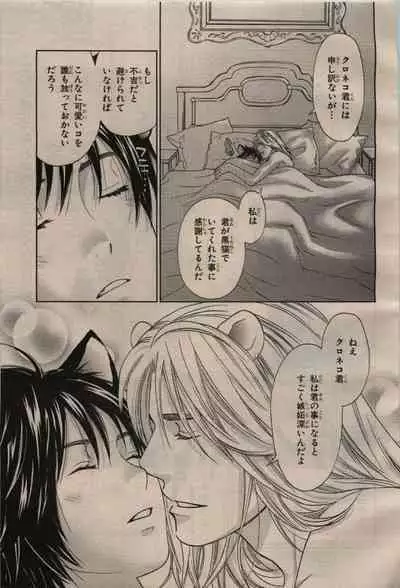 BE・BOY GOLD 2009-04