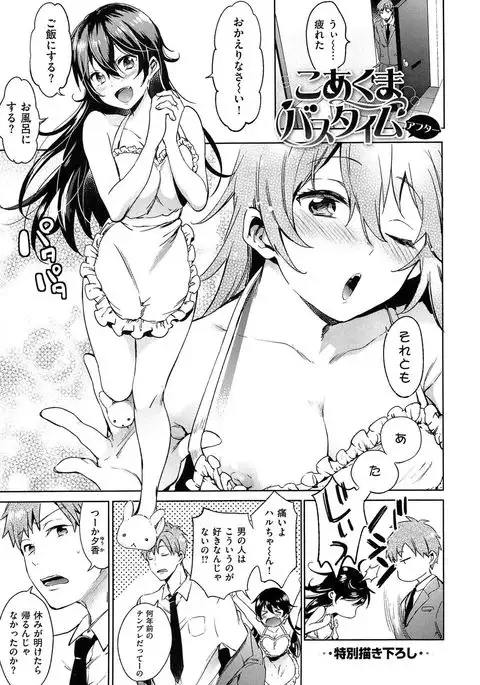 Tabegoro Bambina