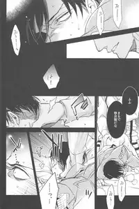 [MICROMACRO and gunblue] sit difficile; experior tamen. (Shingeki no Kyojin)