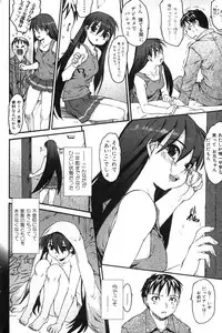 Bishoujo Teki Kaikatsu Ryoku 2007-10 Vol. 17