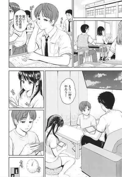 Ichizu