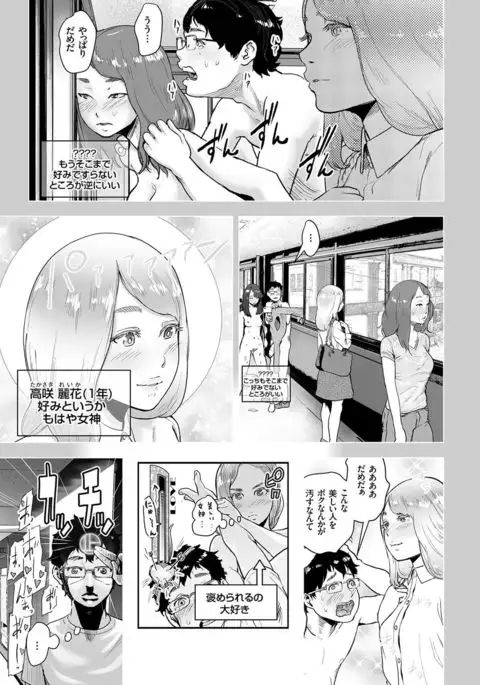 Time Stripper Reika <Kouhen>