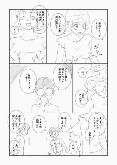 Mothercorn Vol. 3