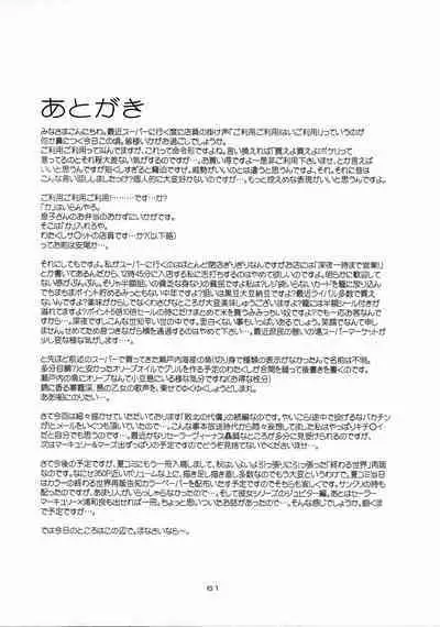 Haiboku no daisyou 5