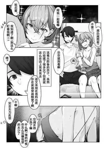 [ctrlz77] 诺艾米的日常1-11 [Chinese] [無修正]中文