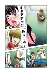 [RYO] Kouen Toilet no Anna-chan ~Koshitsu Aketara 2-byou de Gattai!?~