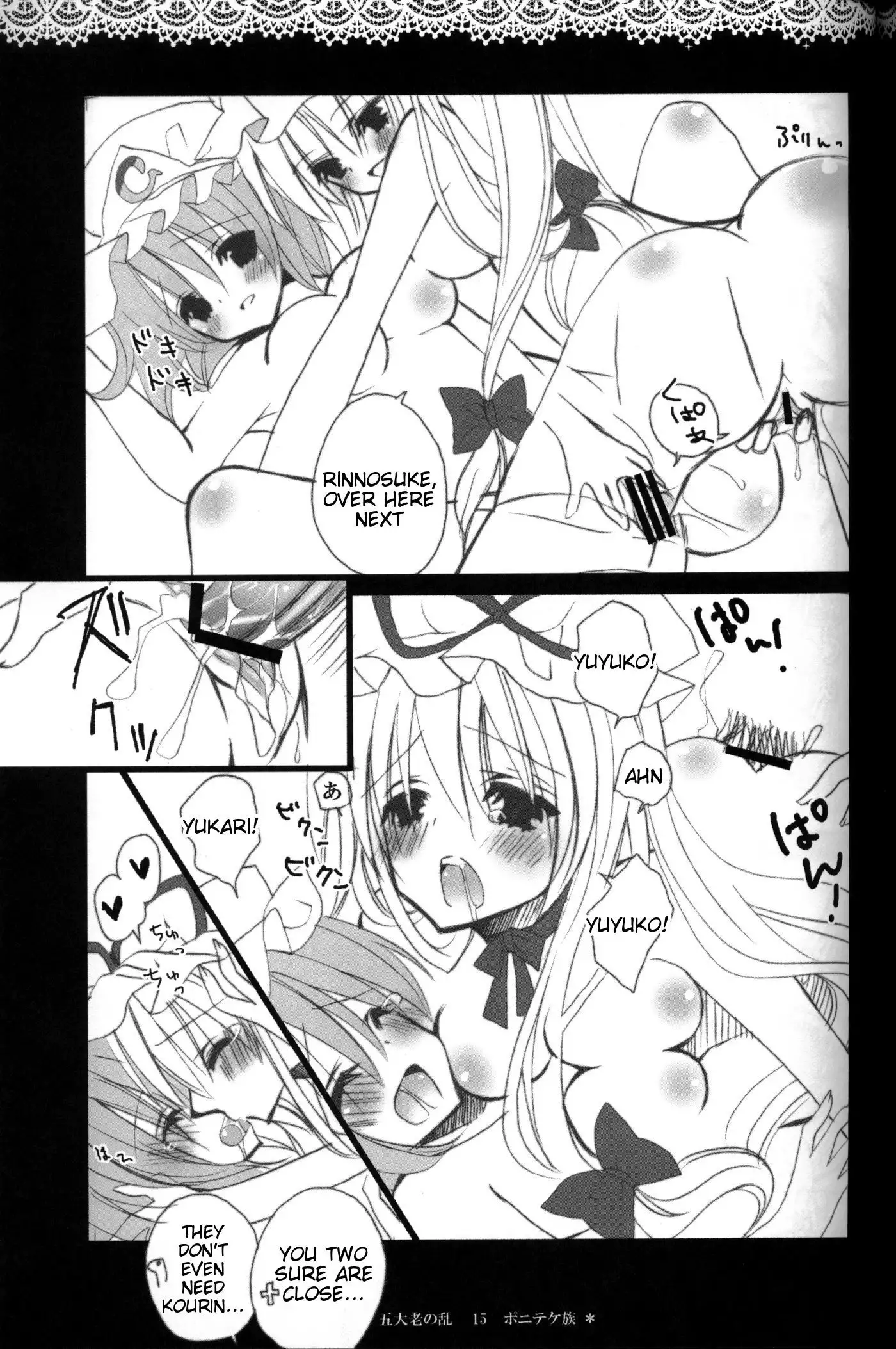 Gotairou no Ran