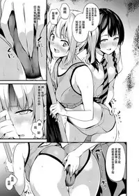 Tanin ni Naru Kusuri 2