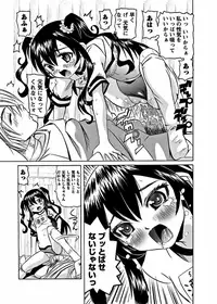 Karyou Gakuen Shotoubu 2011-10