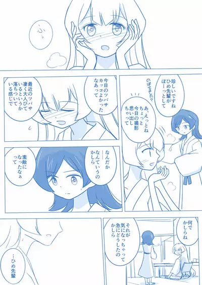 Ari ☆ Yuri