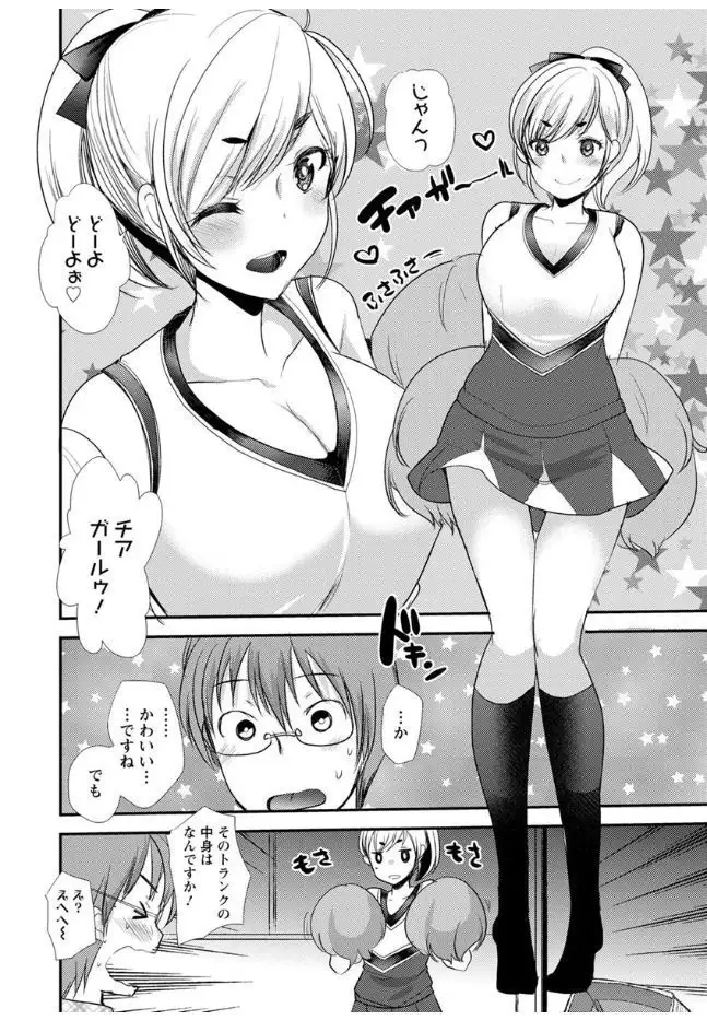 Hametomo Onee-chan - Hametomo Sister