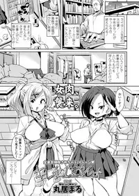 Girls forM Vol.19
