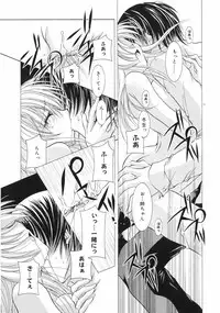 [Takanashi Miyara] Nakigoe kiite