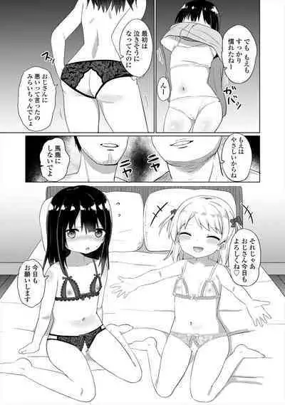 [Tonari] Mesugaki Hajimemashita [Digital]