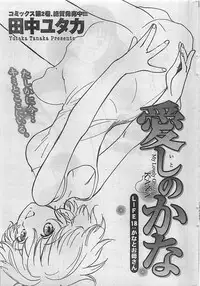 COMIC Doki！2008-10