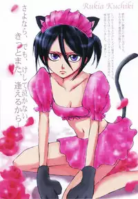 [Suck Drop Bambies] Cos:Ruki 01 (Bleach)