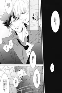 (CCTokyo129) [GGG (Kashiwa)] Inside (Fate/Zero)