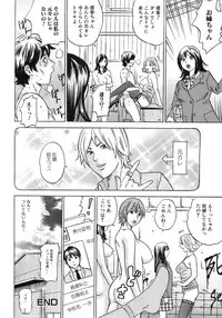 Jun-ai Kajitsu 2009-01