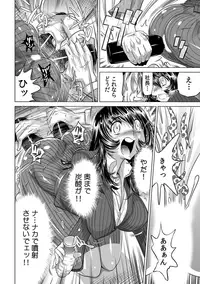 Yabai!! Hadaka de Densha ni Notchatta