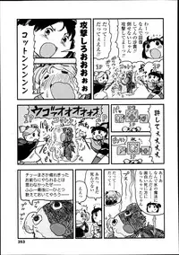 COMIC LO 2013-07 Vol. 112