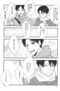 (CCOsaka100) [again (Sujiko)] Mou Ichido, Kono Te o Hiite (Shingeki no Kyojin)