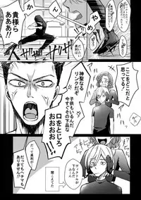 [Nikka] Vecha ga Bitchabitcha (Yuri!!! on Ice)