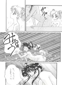 [Urano Mami] From the Moon Gaiden (Bishoujo Senshi Sailor Moon)