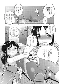 [Anthology] Nyotaika! Monogatari 3 [Digital]