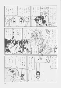 (C51) [First Class (Kazuneko)] Déjà Vu {Ushi no Maki} (Tenchi Muyo!)