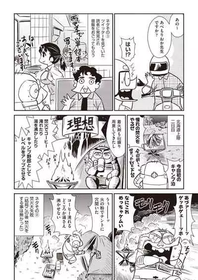 COMIC AUN 2019-12