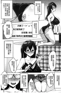 [Nanakagi Satoshi] Hentai Seiso M Kanojo | 戀態清純M嗜虐女友 [Chinese]