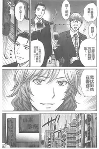 [Hoshiduki Melon] Hitozuma Digoku Rou [Chinese]