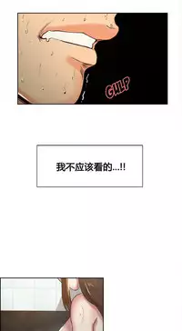 [TEAM.serious] 岳母家的刺激生活 1-17 [Chinese] [sp个人复制粘贴汉化]