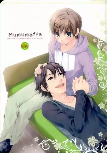 Hatsukoi Megane | 初戀眼鏡