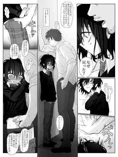 [Schweinchen 31] doemu shōnen chōkyō [DLsite]