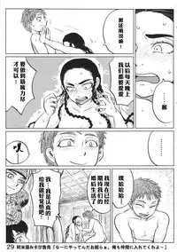 Yomedameshi | A Bride's Trial