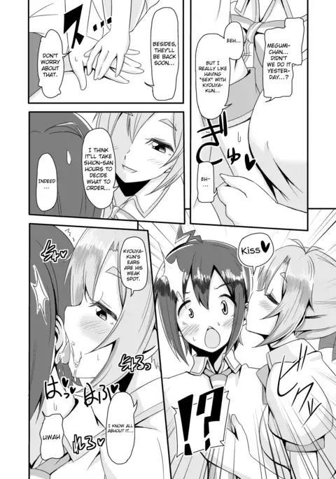 Dare no Shiwazaka Wakarimasu?