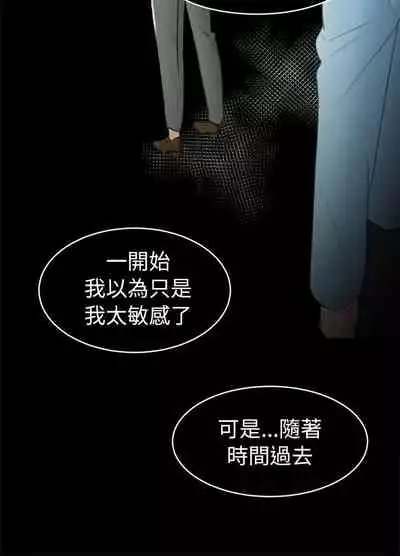 騙局