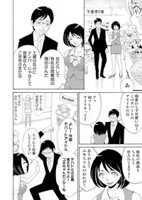 [tanakakeigo] Nyotaika Apuri~ Ero Shirei ni Honrouareru ore 4