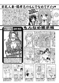 COMIC Mate 2012-06 Vol. 192 [Digital]