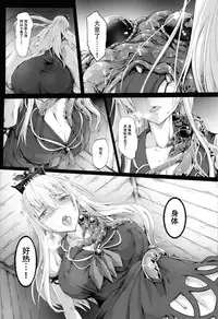 (C88) [Wada Mountain (Takashi)] Gensou Kijuu Kuukan Yon (Touhou Project) [Chinese] [CE家族社]