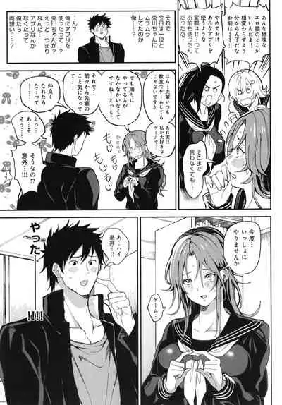 Harem Quest Ore to Bijo to Oppai to Isekai Nikuyoku Seikatsu