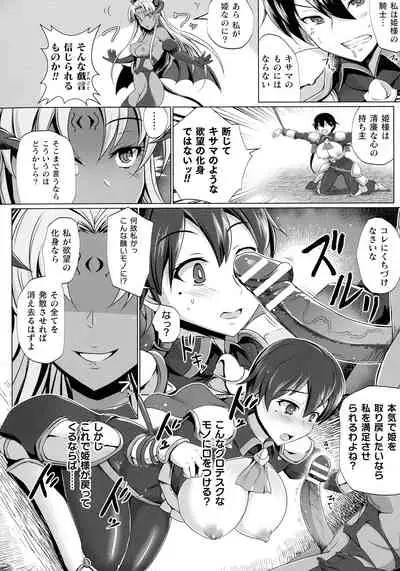 Kukkoro Heroines SP6