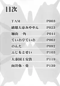 [Anthology] Cure Yuri no Sono