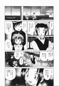 [Kotono Wakako] Okusama DE Naito Vol.1