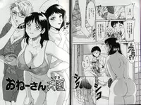 [Chanpon Miyabi] Oneesan Tengoku